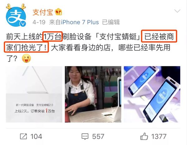 蜻蜓刷臉支付代理需要多少錢？費(fèi)率如何？