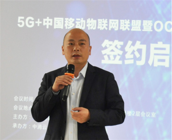 攜手中消云，中移物聯(lián)成立OCP智慧消防行業(yè)標(biāo)委會(huì)