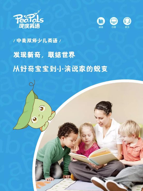 悅寶園全新課程皮皮英語(yǔ)“亮相”紐約納斯達(dá)克大屏,閃耀全球！