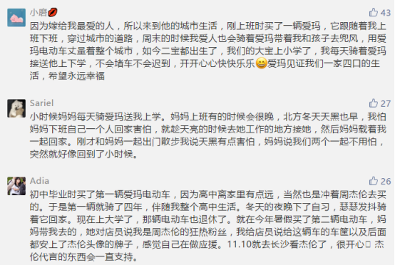愛瑪全國征集老用戶故事，20周年大獎免費送