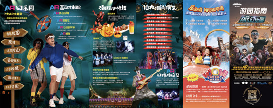 2000臺AR眼鏡落地歡樂谷，國內(nèi)首次C端大規(guī)模應(yīng)用意味著什么？