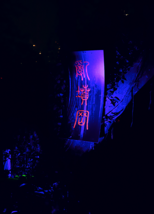 2000臺AR眼鏡落地歡樂谷，國內(nèi)首次C端大規(guī)模應(yīng)用意味著什么？