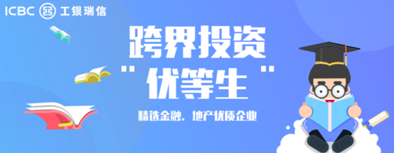 “五星?；惫ゃy金融地產(chǎn)在蘇寧金融基金平臺熱銷
