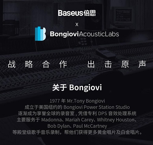 為何Baseus倍思音頻產(chǎn)品能讓游戲玩家獲得身臨其境的體驗？原因揭秘
