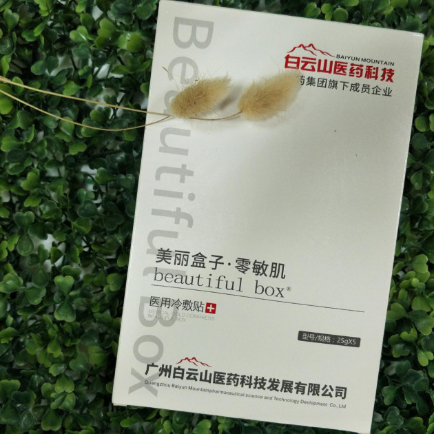 敏感肌救星！械字號面膜美麗盒子 全網(wǎng)小姐姐瘋狂打Call