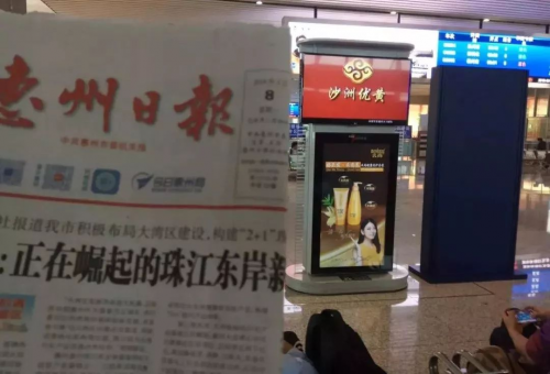 么尚高鐵廣告，強勢登陸