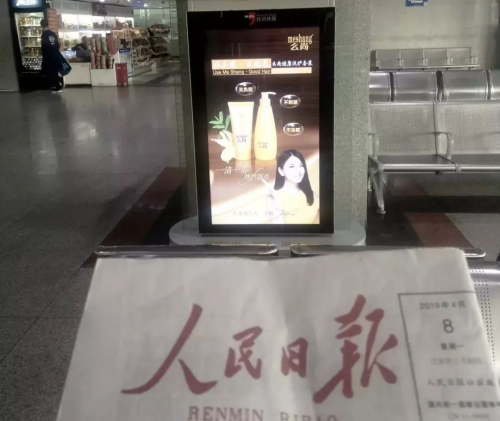 么尚高鐵廣告，強勢登陸