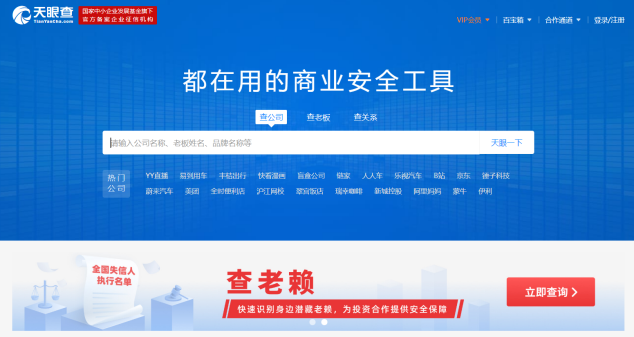 天眼查助力《在遠(yuǎn)方》，看清20年中國互聯(lián)網(wǎng)
