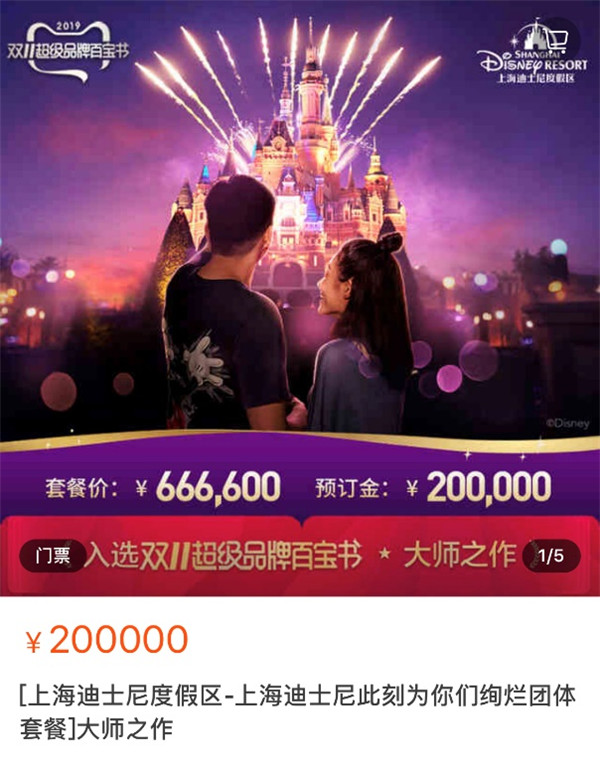 雙11來了？最精明的人已經去超級品牌百寶書會場剁大牌了！