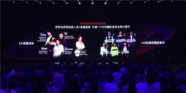 不止綜藝和押寶！2019天貓雙十一爆款清單構(gòu)建理想購(gòu)物清單