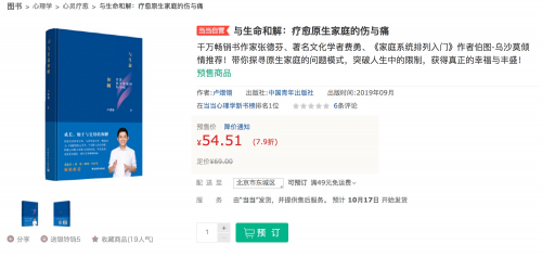 直播：盧熠翎《與生命和解》新書線上發(fā)布會(huì)圓滿落地