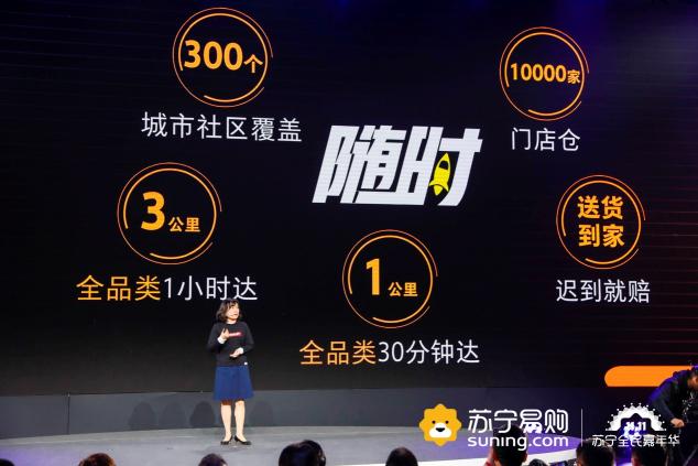 蘇寧啟動雙十一 看點(diǎn)：場景、會員、家樂福、獅晚、明星