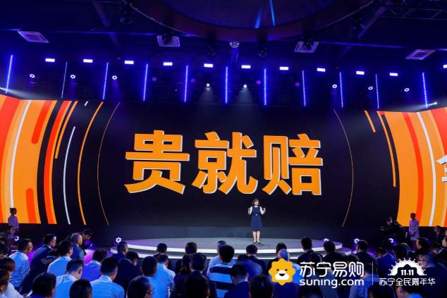 蘇寧啟動雙十一 看點(diǎn)：場景、會員、家樂福、獅晚、明星