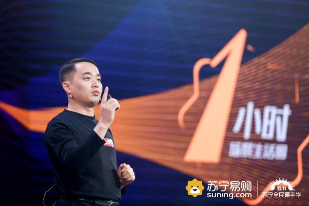 蘇寧啟動雙十一 看點(diǎn)：場景、會員、家樂福、獅晚、明星
