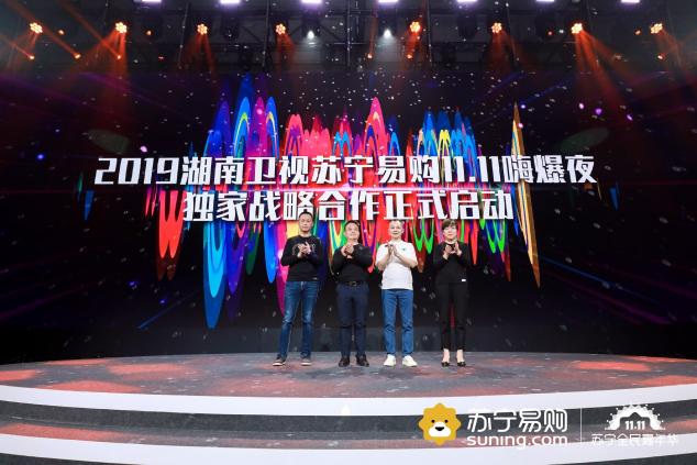 蘇寧啟動雙十一 看點(diǎn)：場景、會員、家樂福、獅晚、明星