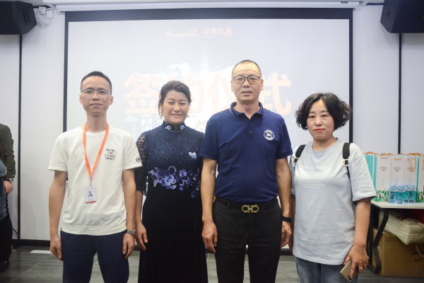 洋老板加盟簽約會(huì)，開啟千城萬店新征程！