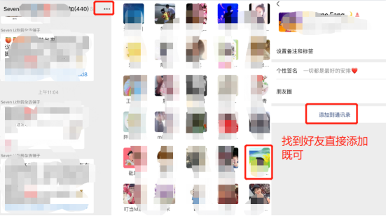 如何恢復(fù)刪除的微信好友？這樣操作可以避免二次損壞