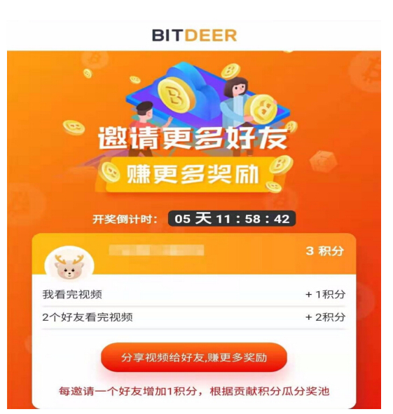 比特小鹿送超級福利，看視頻瓜分百萬BTC