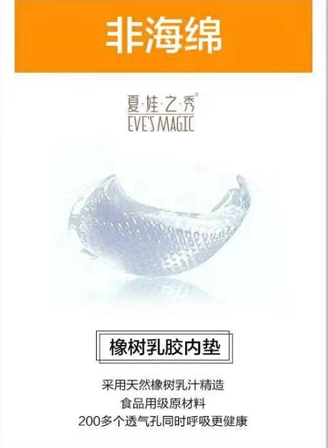 網(wǎng)紅款夏娃之秀非海綿內(nèi)衣，金晨眾星都強烈種草
