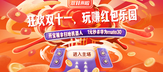 選對(duì)平臺(tái)很重要！in有雙11狂撒千萬補(bǔ)貼開放限時(shí)限量補(bǔ)貼