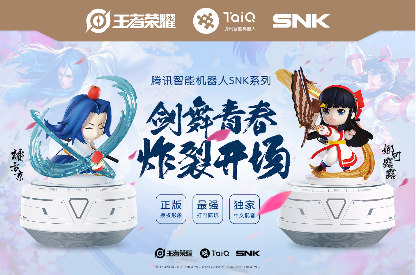 騰訊智能機器人再添新品，SNK系列英雄娜可露露和橘右京上線