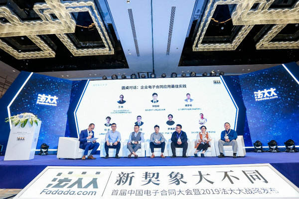 途家民宿獲中國電子認證服務(wù)產(chǎn)業(yè)聯(lián)盟頒發(fā)“中國電子合同應(yīng)用標桿企業(yè)”獎