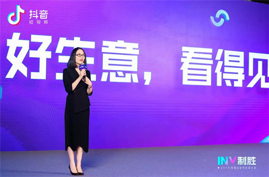 抖音企業(yè)號升級：開放更大生態(tài)，全面扶持中小企業(yè)