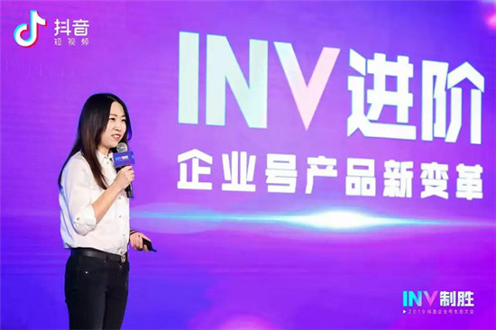 抖音企業(yè)號升級：開放更大生態(tài)，全面扶持中小企業(yè)