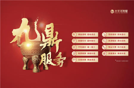 房屋轉(zhuǎn)租不成，押金反被扣？太平洋中介助力客戶追回！