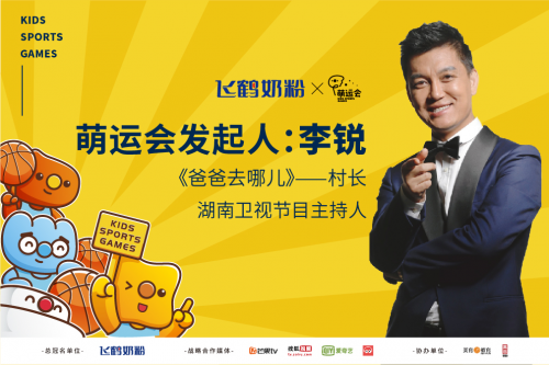 李銳陳一冰助陣，2019萌運會總決賽將挑戰(zhàn)世界紀錄