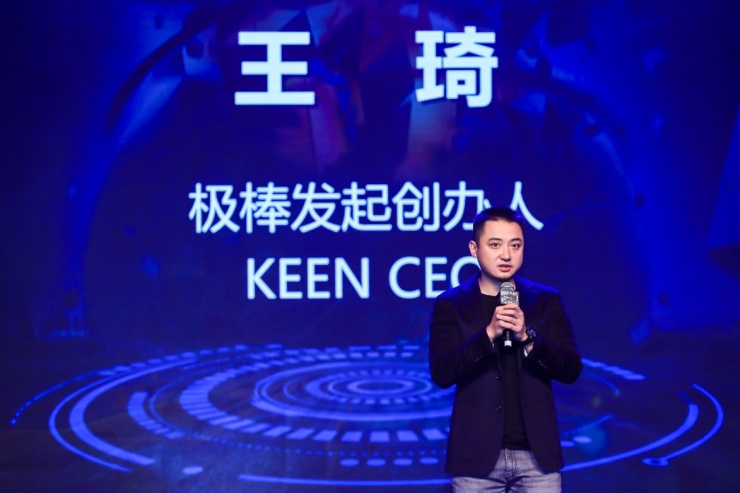 GeekPwn創(chuàng)辦人王琦：努力消滅不美好，完美的未來必然是安全的未來