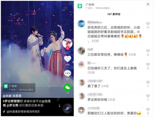 羅云熙戲腔竟這么好聽！他背后的98年美女12歲就獲得全國京劇金獎(jiǎng)