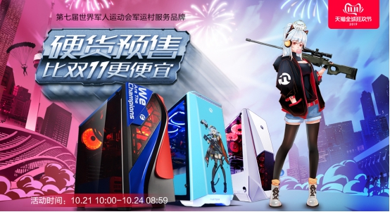 寧美預(yù)售預(yù)定量品類第一，和解說(shuō)米勒一起搶爆款好機(jī)！