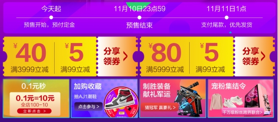寧美預(yù)售預(yù)定量品類第一，和解說(shuō)米勒一起搶爆款好機(jī)！