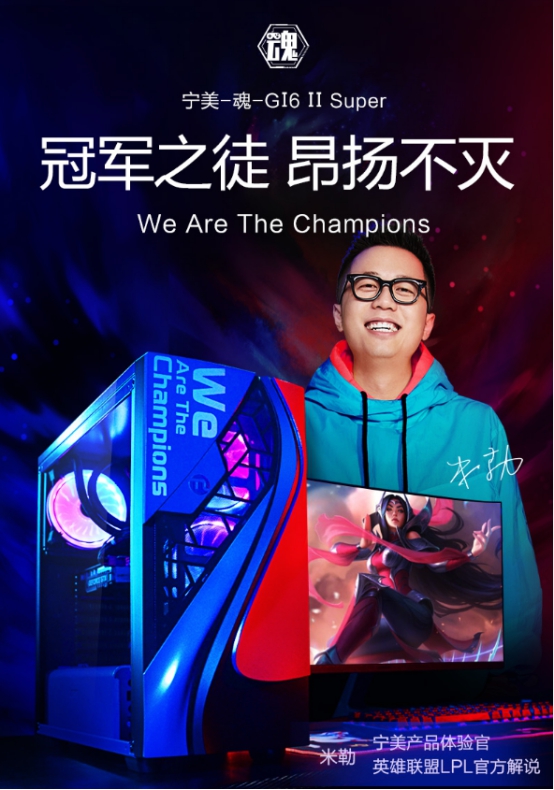 寧美預(yù)售預(yù)定量品類第一，和解說(shuō)米勒一起搶爆款好機(jī)！
