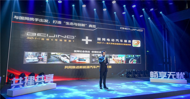 推出運營補貼10億，聯(lián)合國網(wǎng)打造新零售，新BEIJING亮相即發(fā)大招！