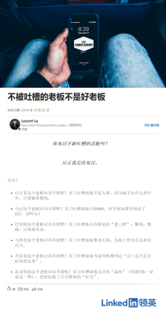 “壞老板”才談理想？“領導力”也是職場生產力