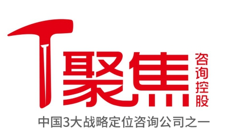 聚焦咨詢是如何成為3大戰(zhàn)略定位咨詢公司之一的？