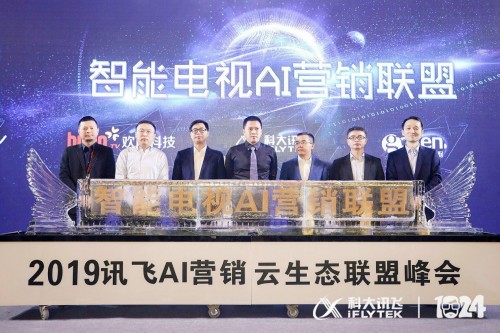 500位行業(yè)大咖齊聚現(xiàn)場，AI聚力構建營銷新生態(tài)