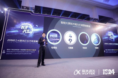 500位行業(yè)大咖齊聚現(xiàn)場，AI聚力構建營銷新生態(tài)