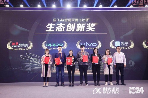 500位行業(yè)大咖齊聚現(xiàn)場，AI聚力構建營銷新生態(tài)