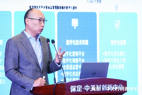 2019企業(yè)組織創(chuàng)新峰會在保定·中關村創(chuàng)新中心隆重舉辦