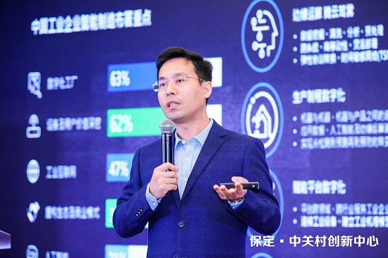 2019企業(yè)組織創(chuàng)新峰會在保定·中關村創(chuàng)新中心隆重舉辦