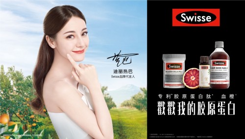 演員迪麗熱巴加盟Swisse，攜手推動(dòng)品牌新升級(jí)