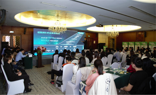 鏈家北京校園精英交流會：一次房產經紀與大學生的全新接觸