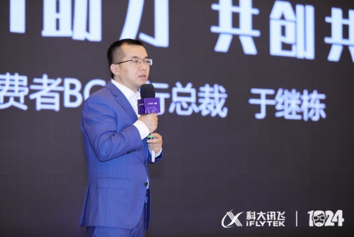 科大訊飛發(fā)布全屋智能語音面板解決方案，開啟全屋智能語音新時代