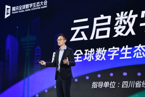 2019騰訊全球數字生態(tài)大會成都峰會召開 生態(tài)共建打造數字四川