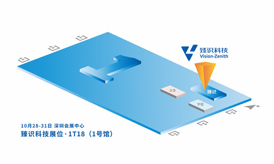 安博會臻識科技看點揭秘：眾多新品首發(fā)，助力AI普及化