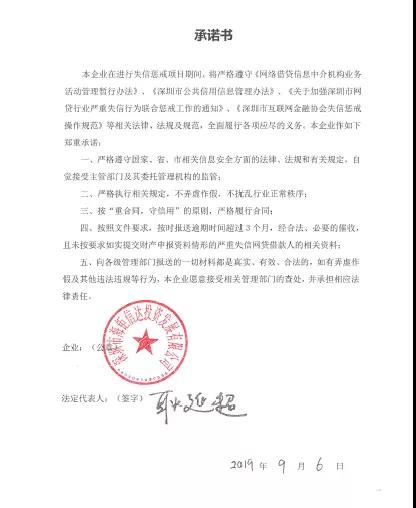 支持行業(yè)納入征信體系，海鉅信達(dá)報(bào)送首批失信人信息