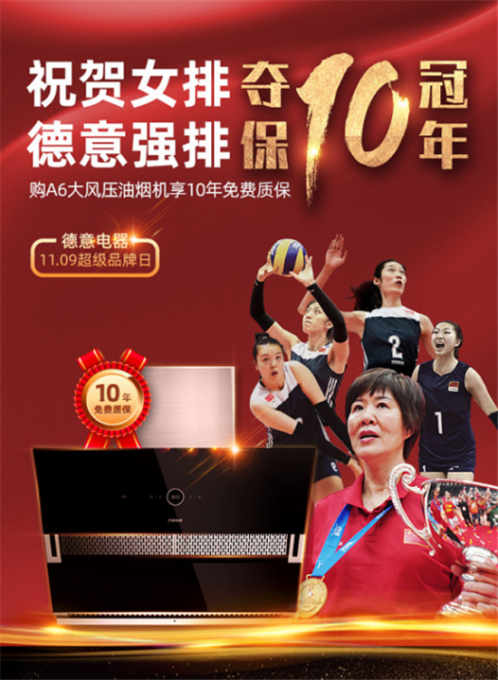 德意1109超級品牌日，A6十年質(zhì)保致敬強排榮耀
